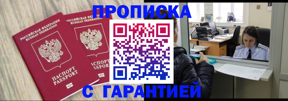 временная регистрация законно в Тимашёвске