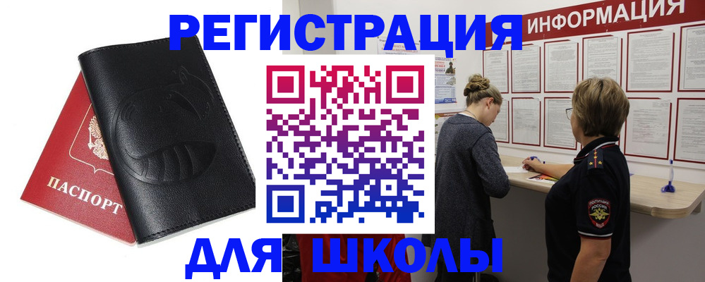 где прописаться в Тимашёвске