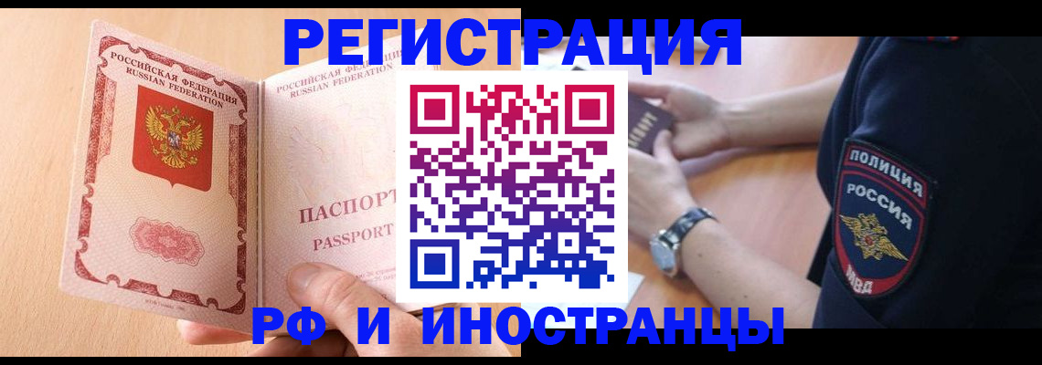 прописка для кредита в Тимашёвске