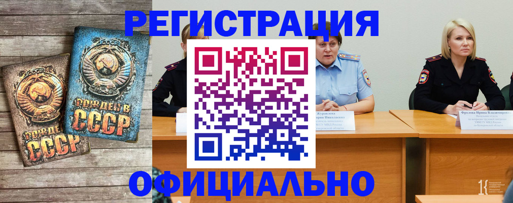 временная регистрация в квартире в Тимашёвске