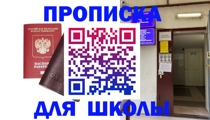 временная регистрация купить в Тимашёвске