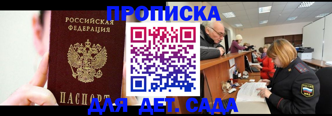 временная регистрация собственник в Тимашёвске