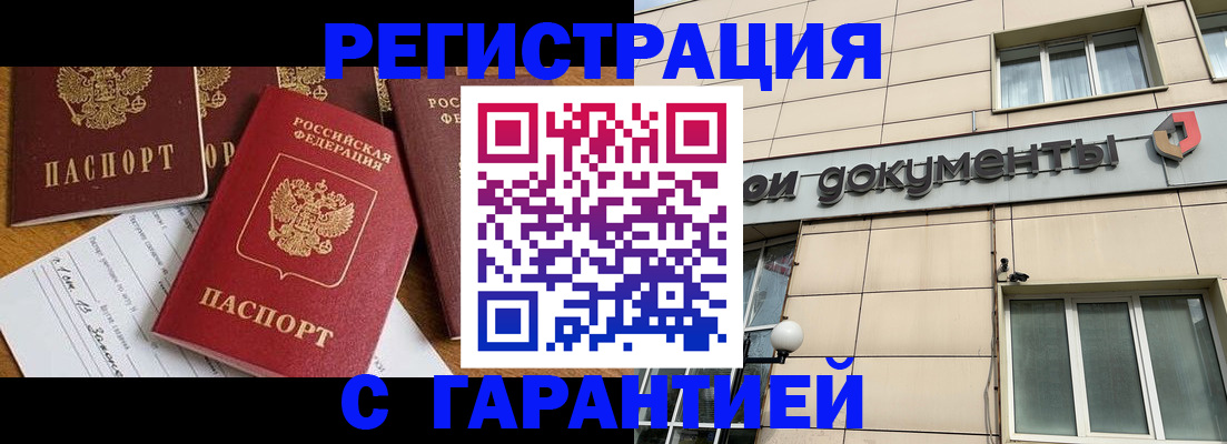 прописка иностранных граждан в Тимашёвске